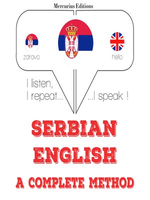 cover image of Учим енглески